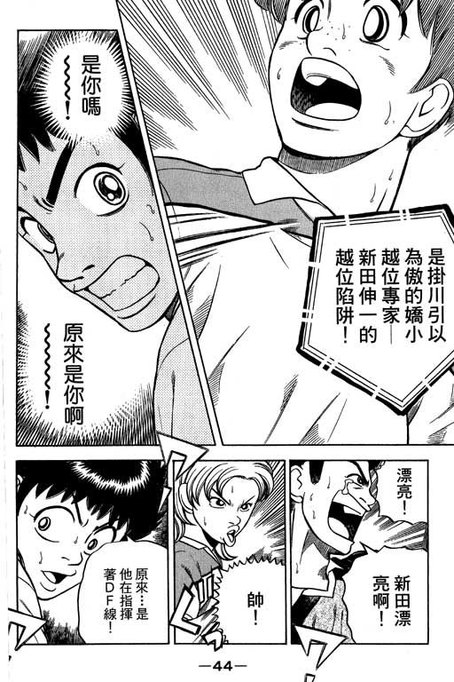 《足球风云Ⅳ》漫画 足球风云ⅳ15卷