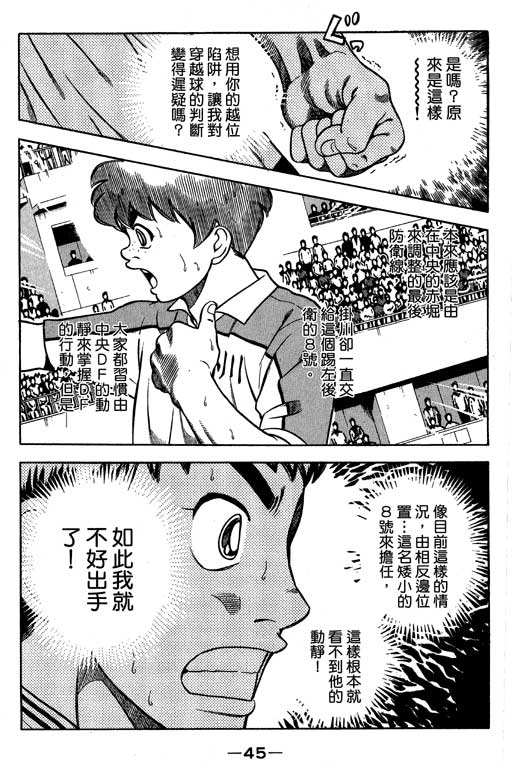 《足球风云Ⅳ》漫画 足球风云ⅳ15卷