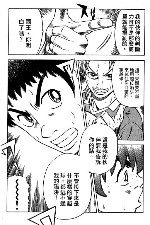 《足球风云Ⅳ》漫画 足球风云ⅳ15卷