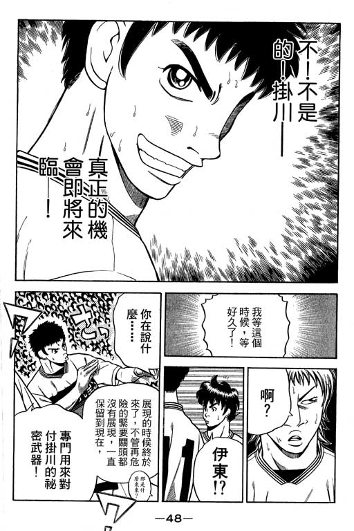 《足球风云Ⅳ》漫画 足球风云ⅳ15卷