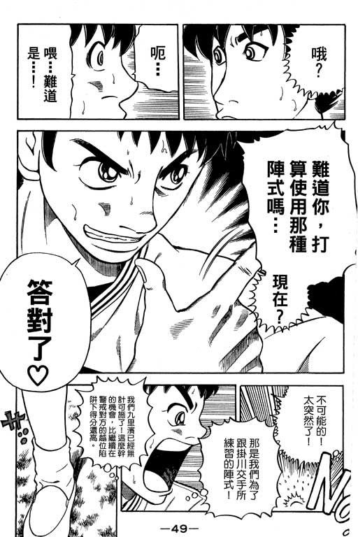 《足球风云Ⅳ》漫画 足球风云ⅳ15卷