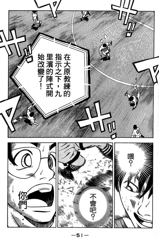 《足球风云Ⅳ》漫画 足球风云ⅳ15卷