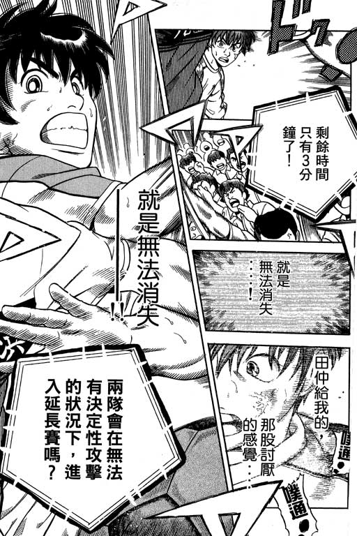 《足球风云Ⅳ》漫画 足球风云ⅳ15卷