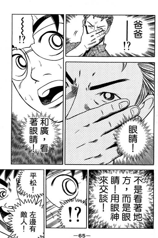 《足球风云Ⅳ》漫画 足球风云ⅳ15卷