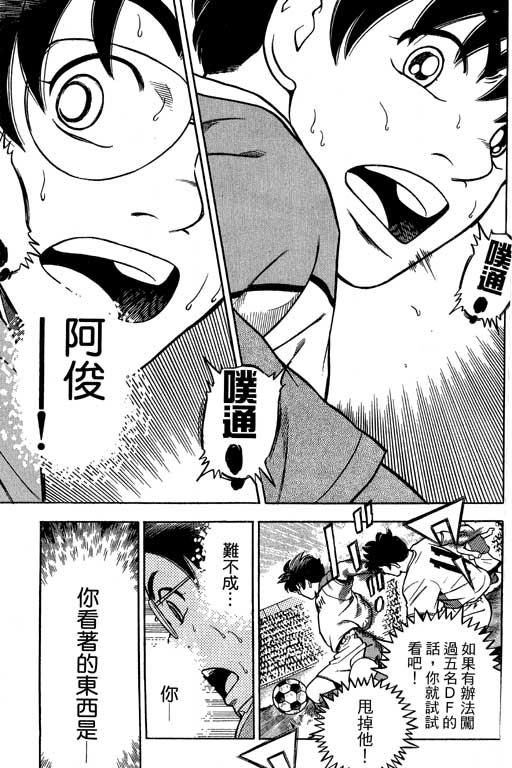 《足球风云Ⅳ》漫画 足球风云ⅳ15卷