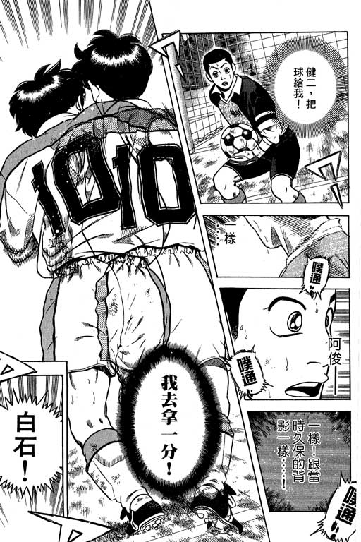 《足球风云Ⅳ》漫画 足球风云ⅳ15卷