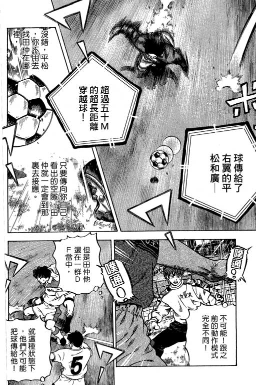 《足球风云Ⅳ》漫画 足球风云ⅳ15卷