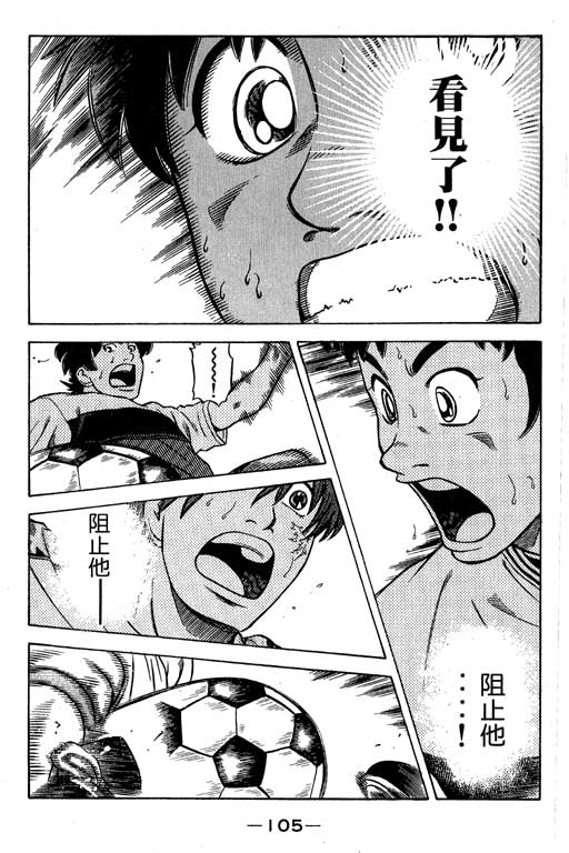 《足球风云Ⅳ》漫画 足球风云ⅳ15卷