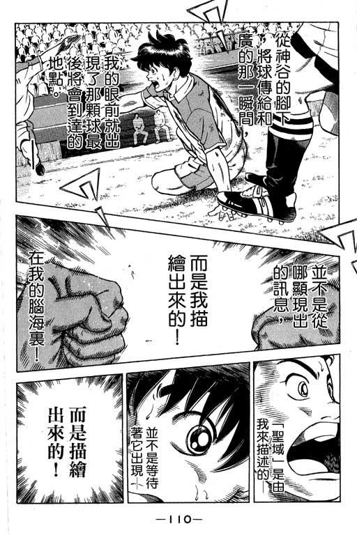 《足球风云Ⅳ》漫画 足球风云ⅳ15卷