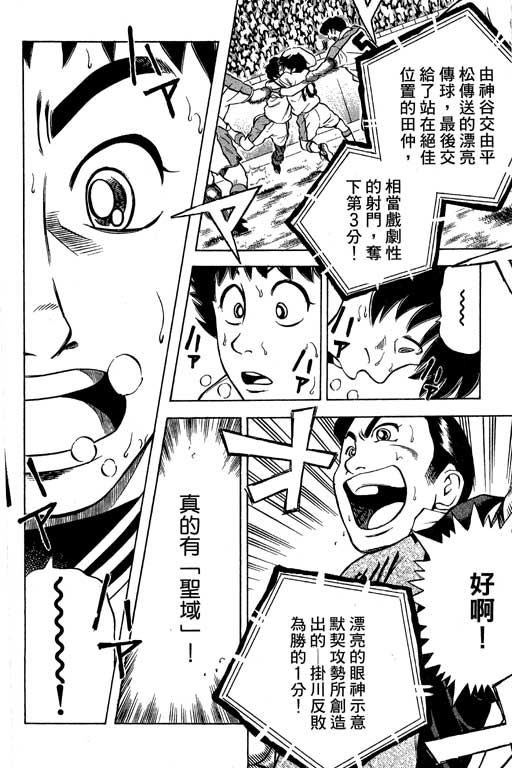 《足球风云Ⅳ》漫画 足球风云ⅳ15卷