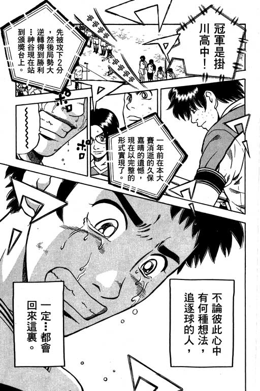 《足球风云Ⅳ》漫画 足球风云ⅳ15卷