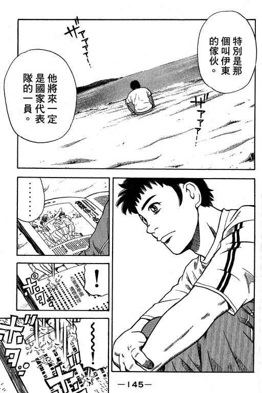 《足球风云Ⅳ》漫画 足球风云ⅳ15卷