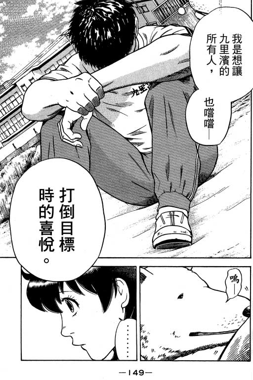 《足球风云Ⅳ》漫画 足球风云ⅳ15卷