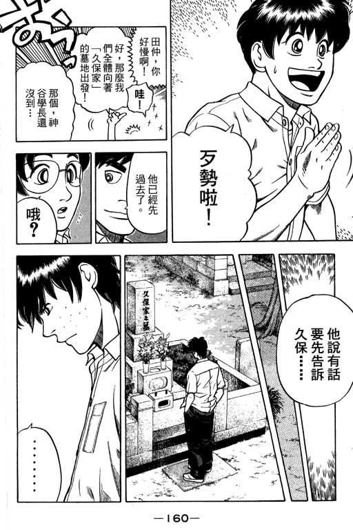 《足球风云Ⅳ》漫画 足球风云ⅳ15卷