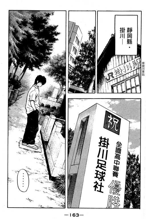 《足球风云Ⅳ》漫画 足球风云ⅳ15卷