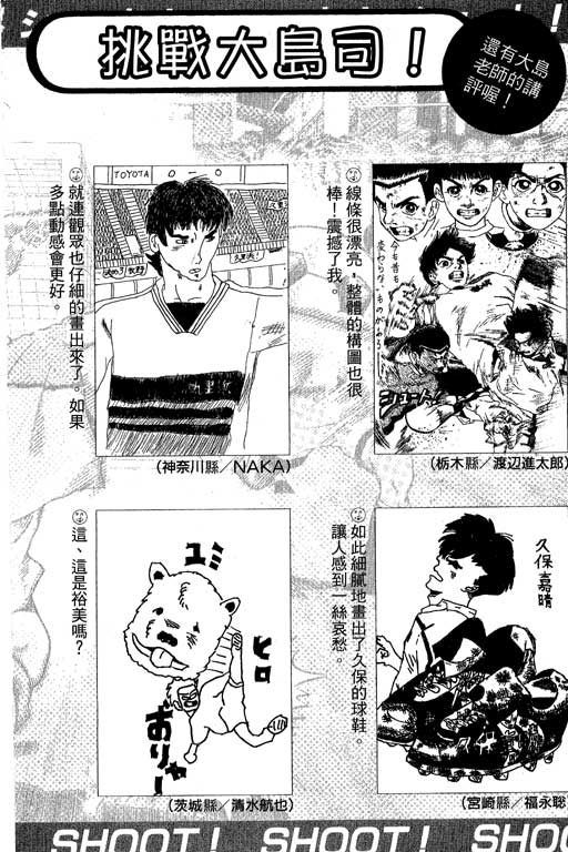 《足球风云Ⅳ》漫画 足球风云ⅳ15卷