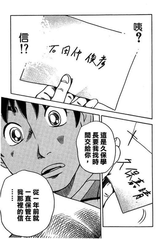 《足球风云Ⅳ》漫画 足球风云ⅳ14卷