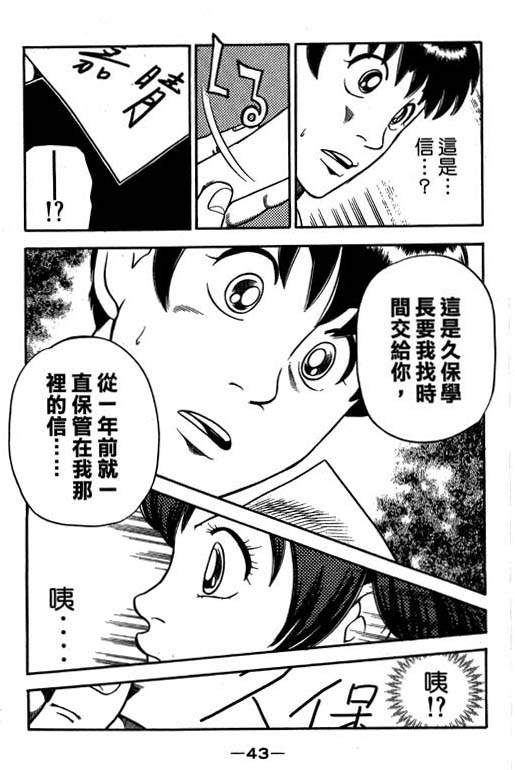 《足球风云Ⅳ》漫画 足球风云ⅳ14卷