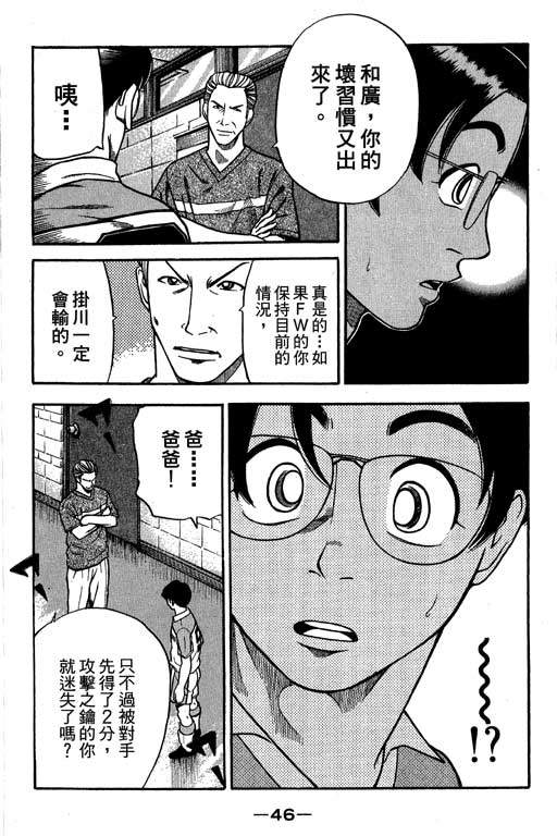 《足球风云Ⅳ》漫画 足球风云ⅳ14卷