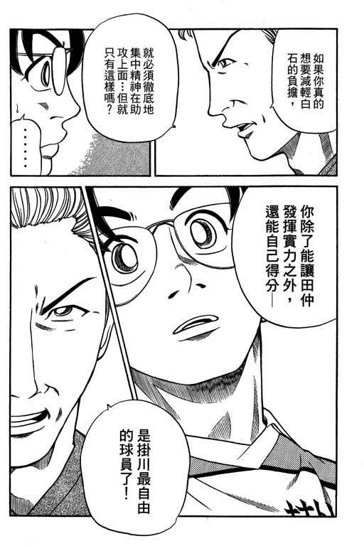 《足球风云Ⅳ》漫画 足球风云ⅳ14卷