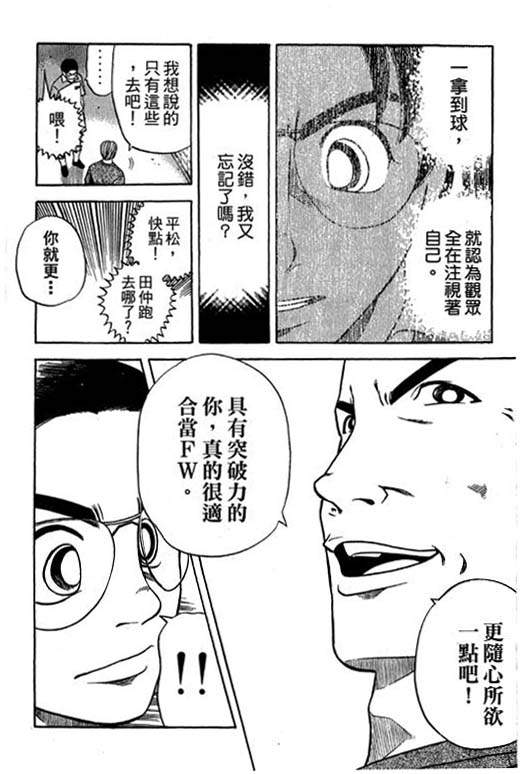 《足球风云Ⅳ》漫画 足球风云ⅳ14卷