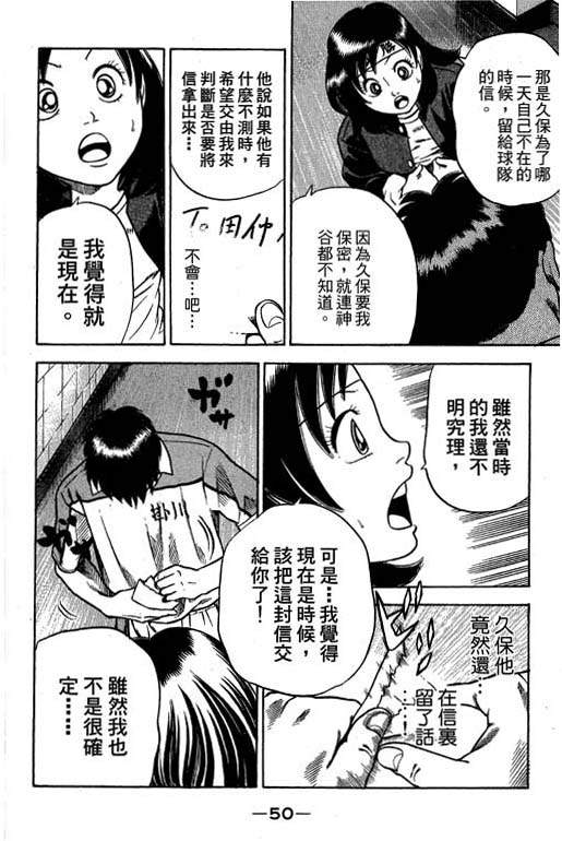 《足球风云Ⅳ》漫画 足球风云ⅳ14卷