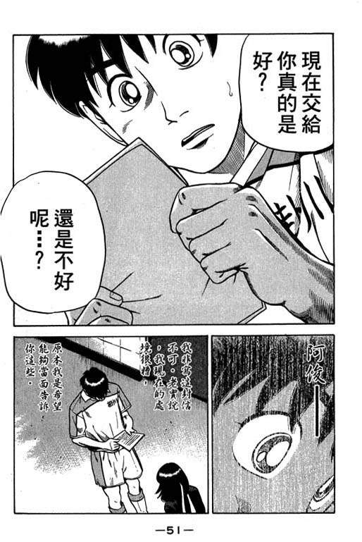 《足球风云Ⅳ》漫画 足球风云ⅳ14卷