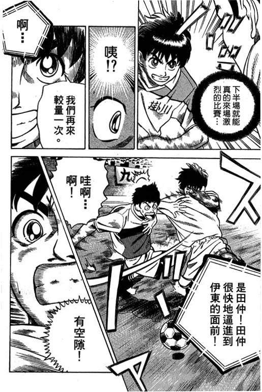 《足球风云Ⅳ》漫画 足球风云ⅳ14卷