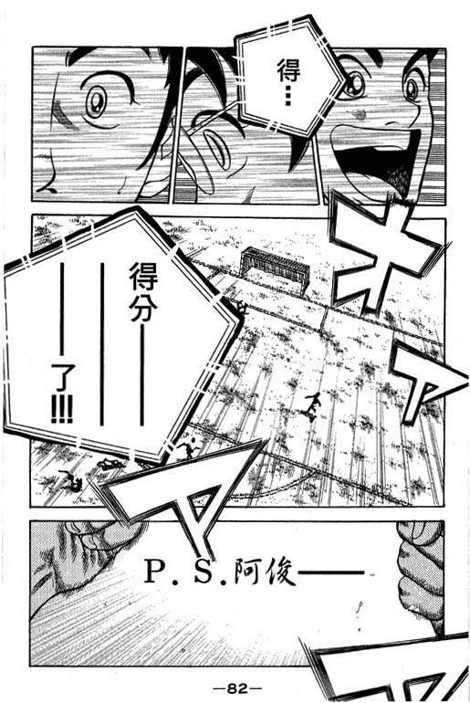 《足球风云Ⅳ》漫画 足球风云ⅳ14卷