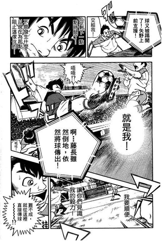 《足球风云Ⅳ》漫画 足球风云ⅳ14卷