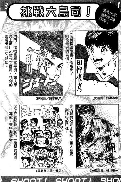 《足球风云Ⅳ》漫画 足球风云ⅳ14卷