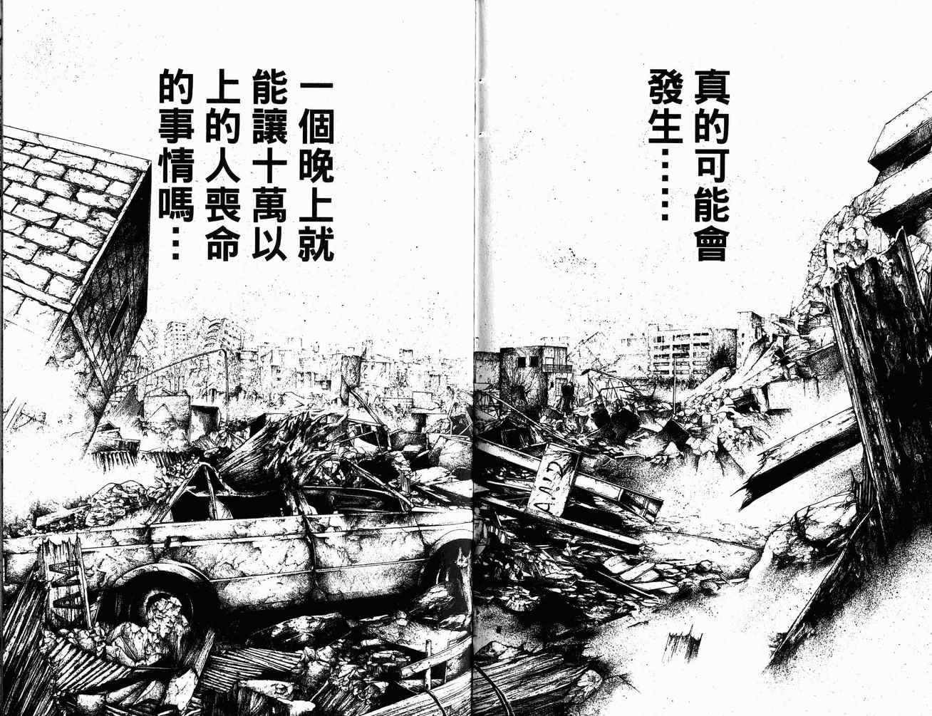 《特殊救难队》漫画 20卷