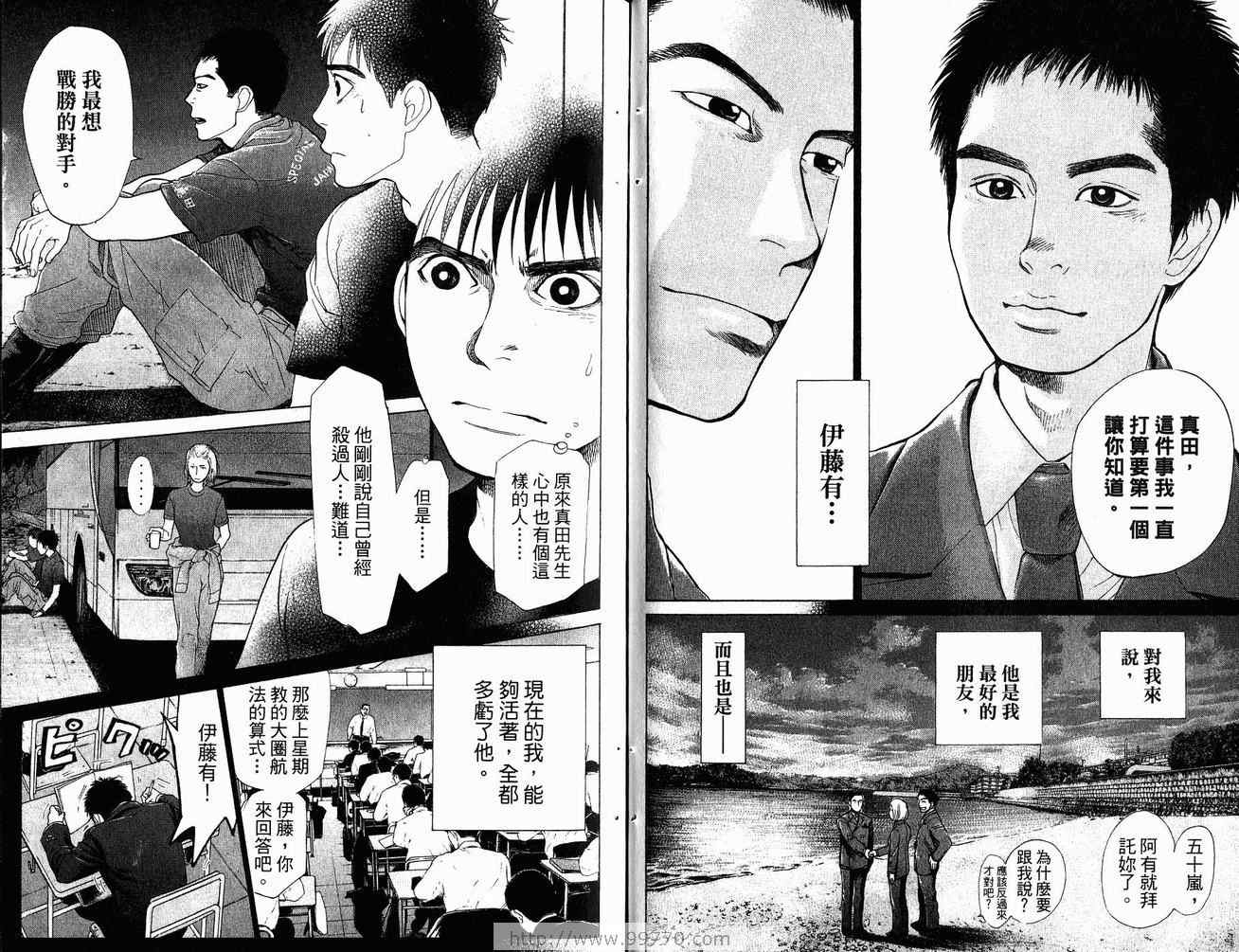 《特殊救难队》漫画 20卷