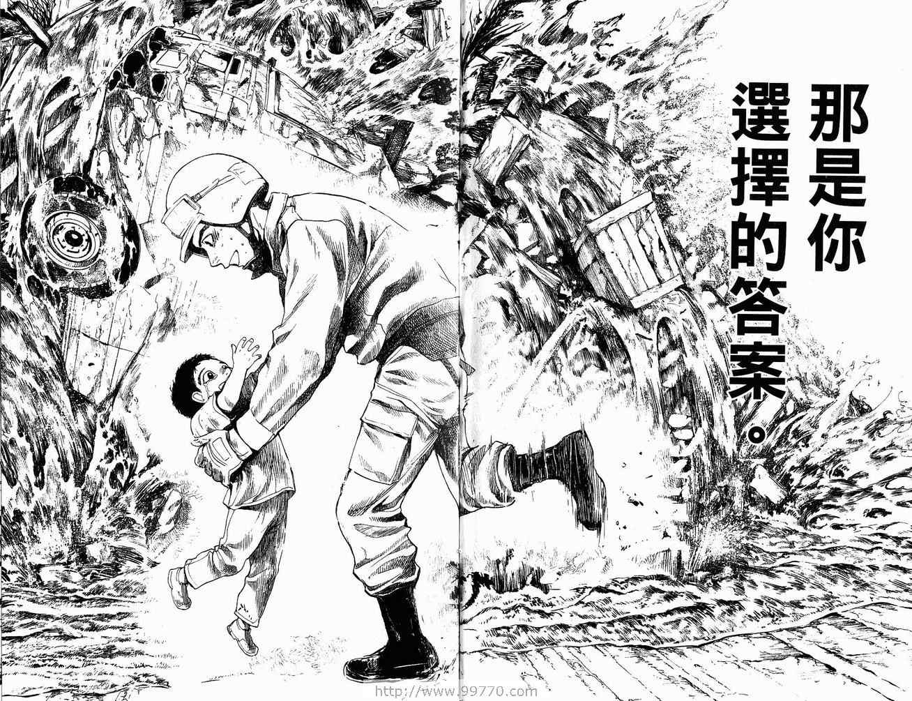 《特殊救难队》漫画 20卷