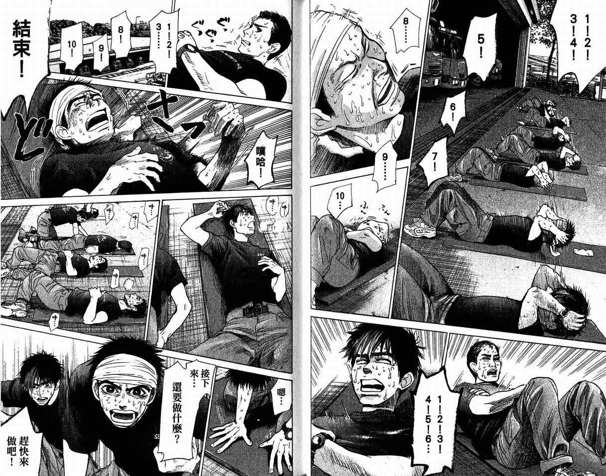 《特殊救难队》漫画 18卷