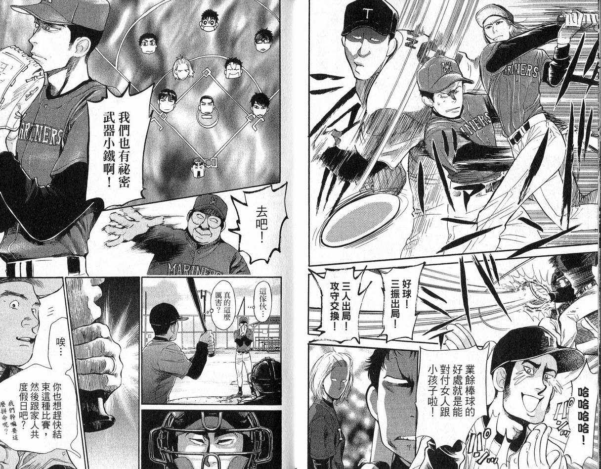 《特殊救难队》漫画 15卷