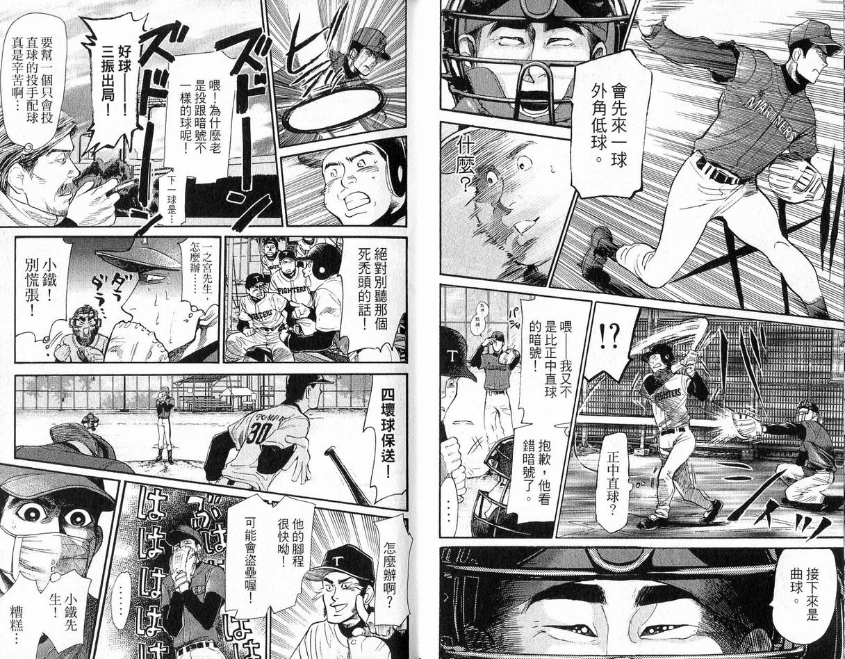 《特殊救难队》漫画 15卷