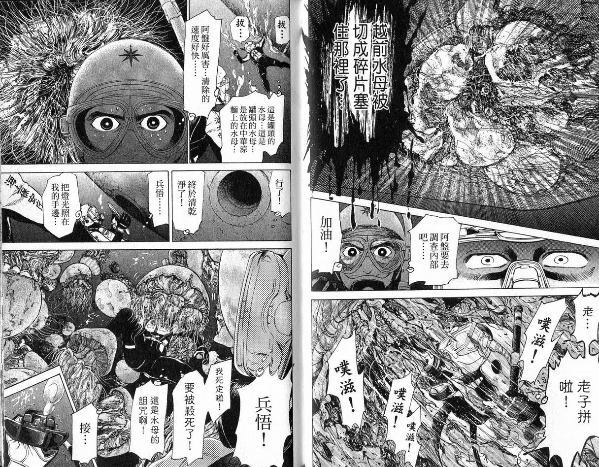 《特殊救难队》漫画 15卷