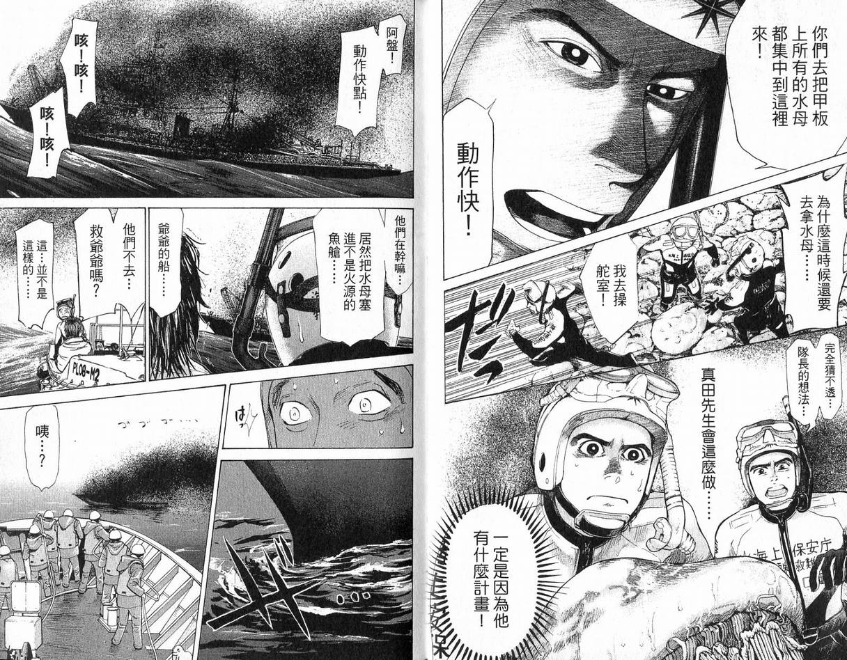 《特殊救难队》漫画 15卷