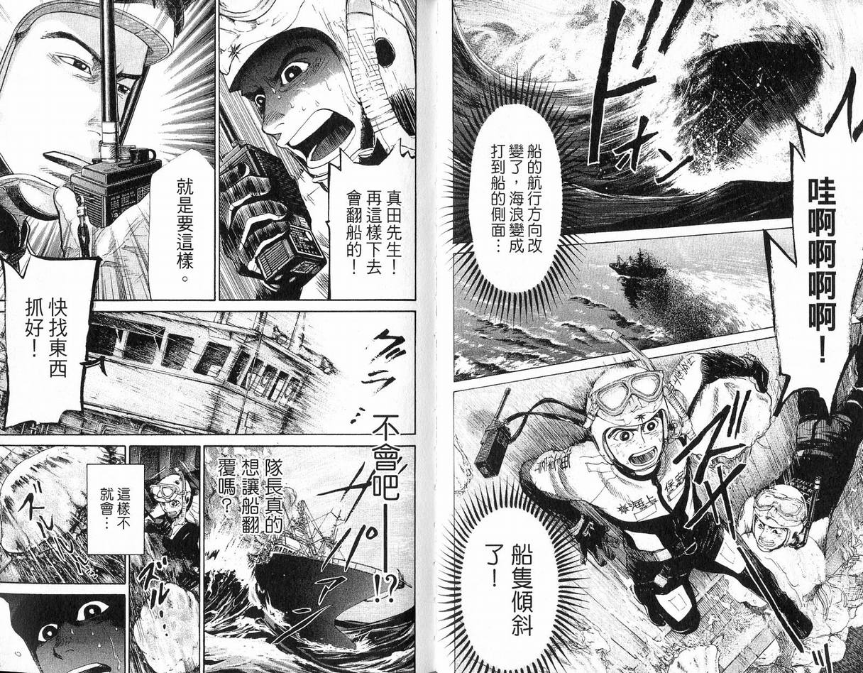 《特殊救难队》漫画 15卷