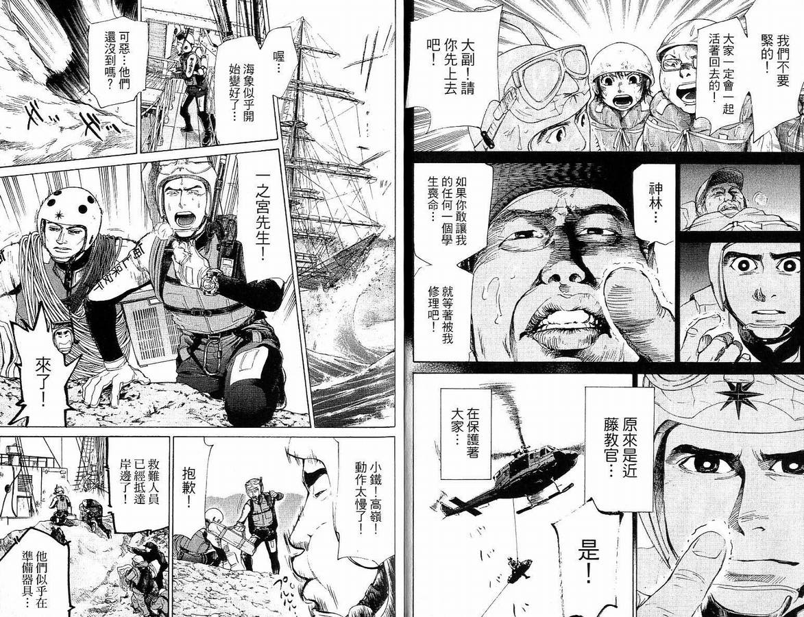 《特殊救难队》漫画 14卷