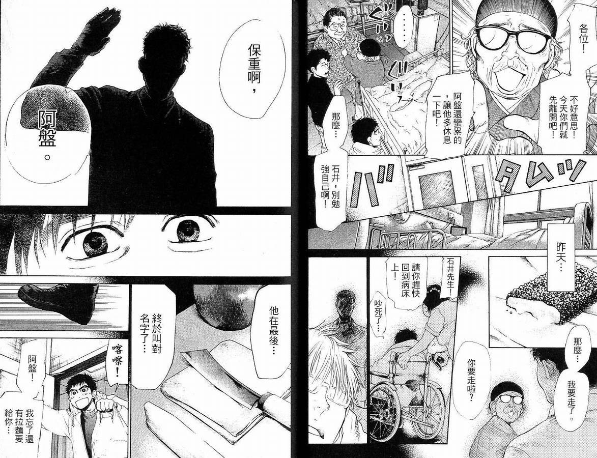 《特殊救难队》漫画 14卷