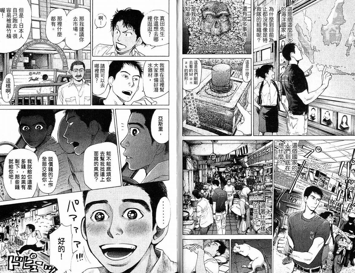 《特殊救难队》漫画 14卷