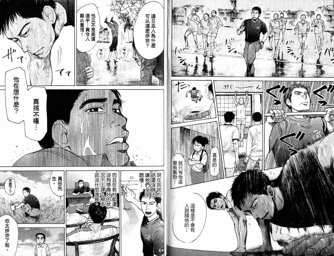 《特殊救难队》漫画 14卷