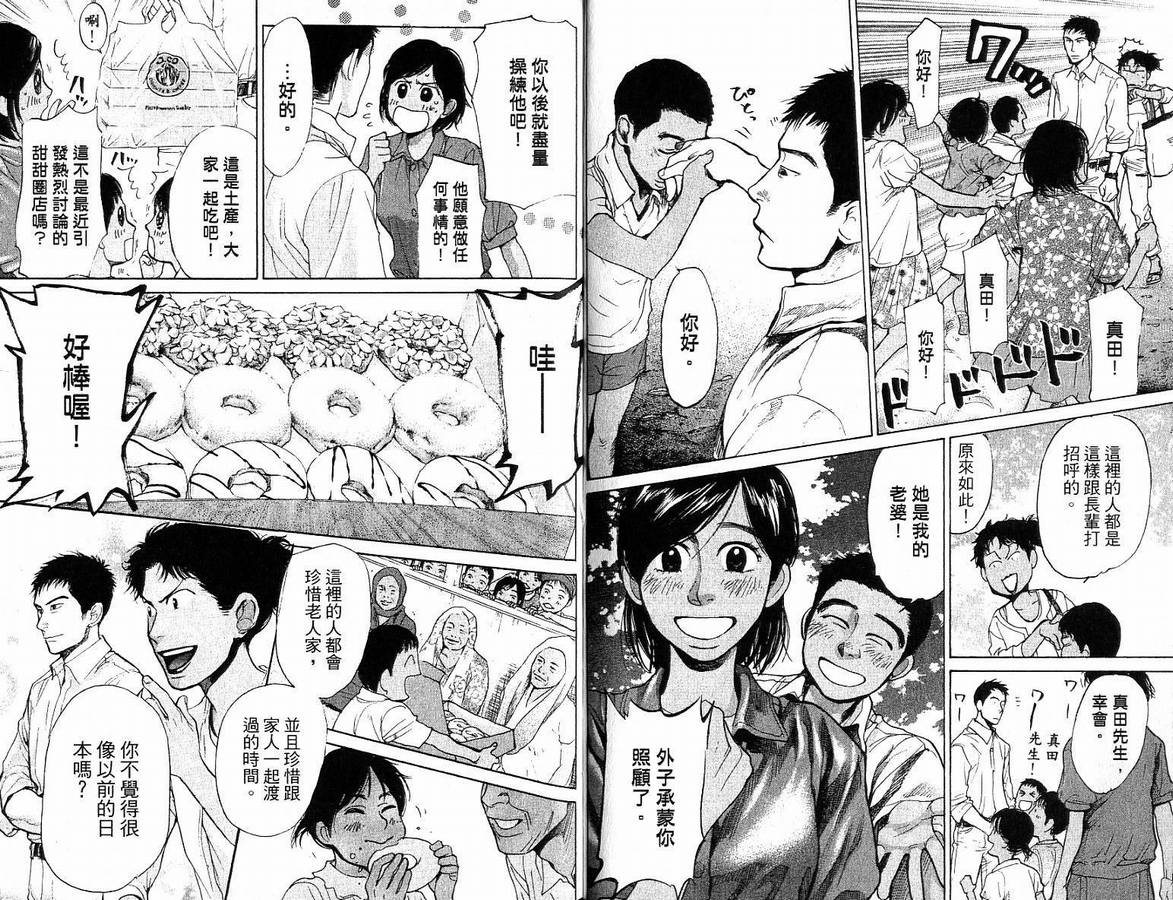 《特殊救难队》漫画 14卷