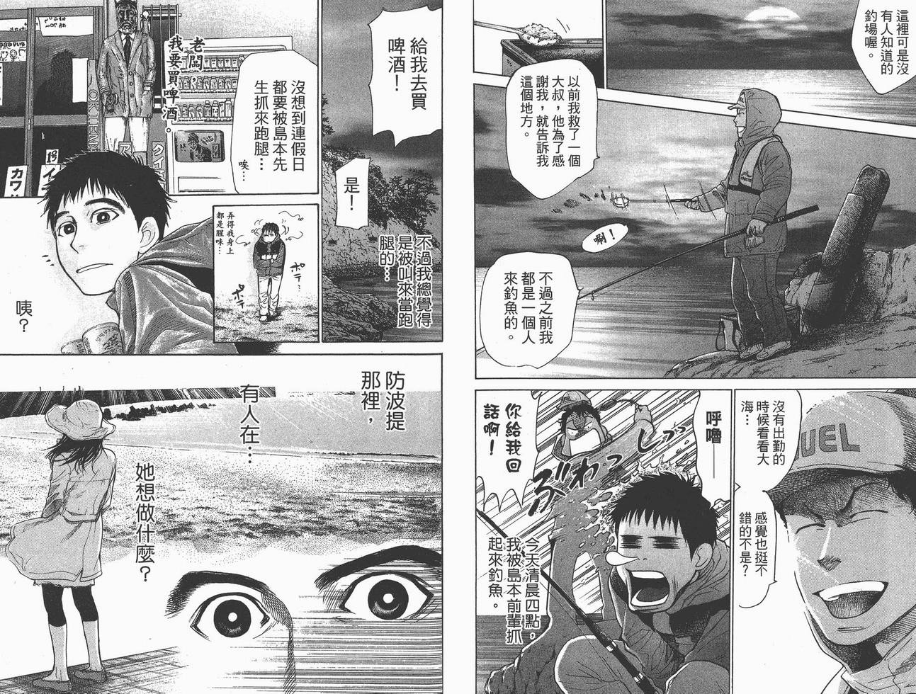 《特殊救难队》漫画 12卷