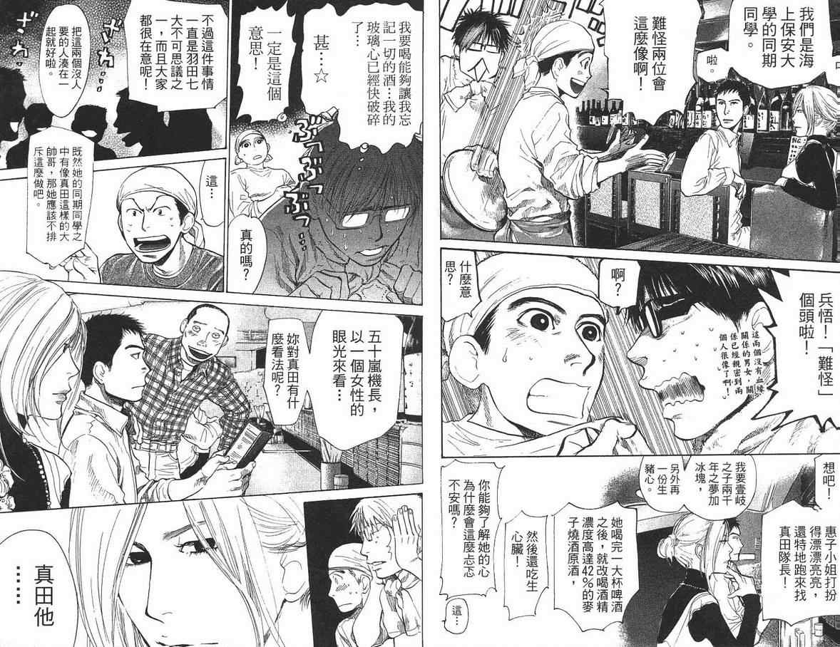 《特殊救难队》漫画 10卷