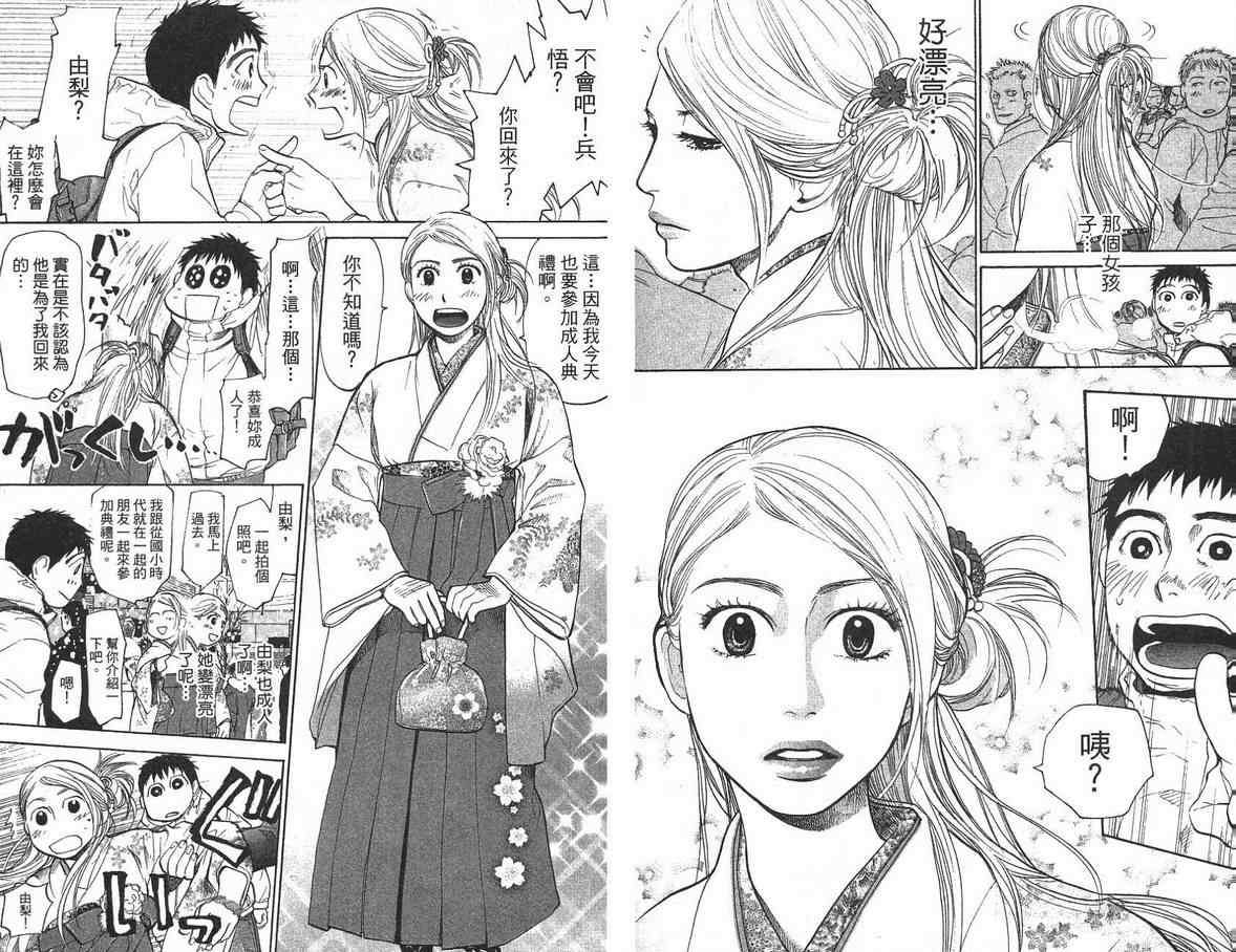 《特殊救难队》漫画 10卷