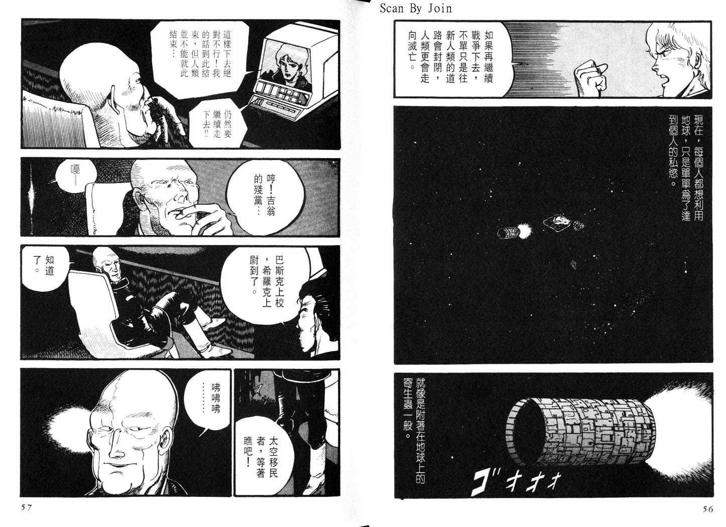 《机动战士高达 Z》漫画 高达 z03卷