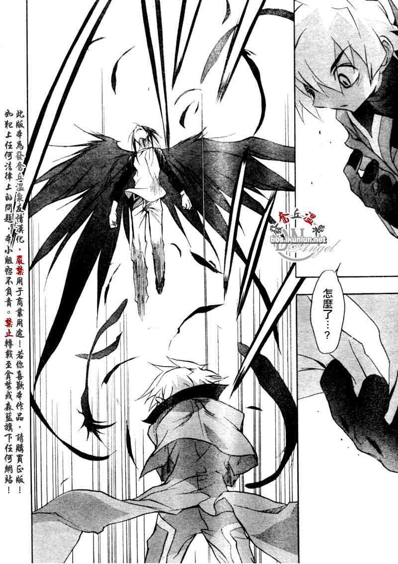 《天使怪盗》漫画 dnangel22集